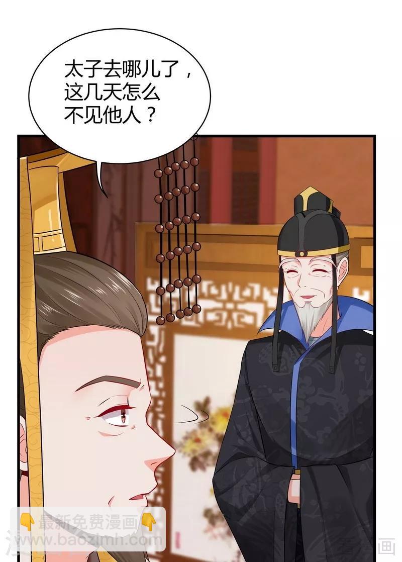 第11话 圣女之星-第11话
