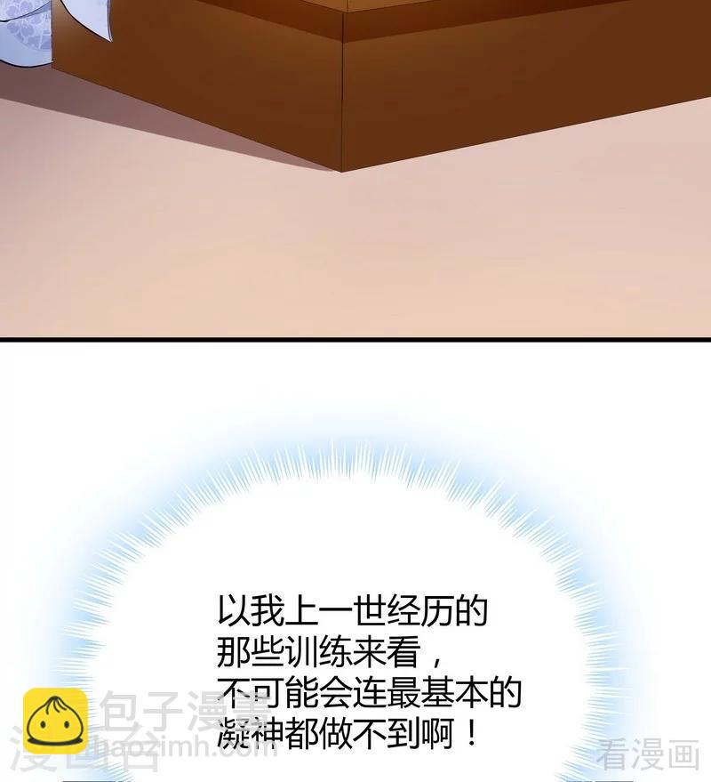 第11话 圣女之星-第11话