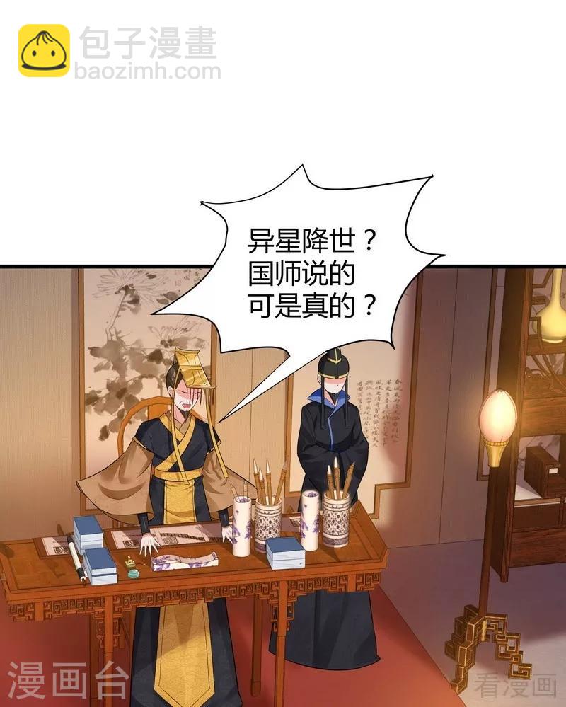 第11话 圣女之星-第11话