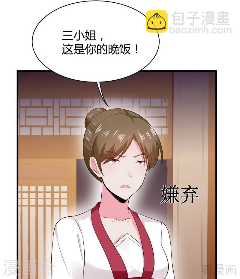 第11话 圣女之星-第11话