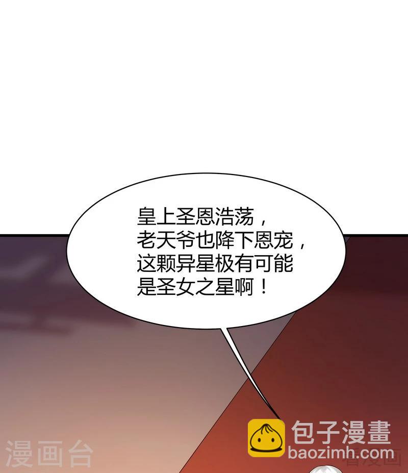 第11话 圣女之星-第11话