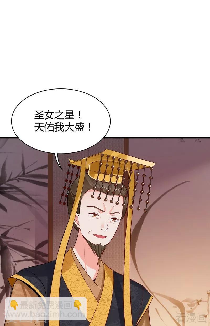 第11话 圣女之星-第11话
