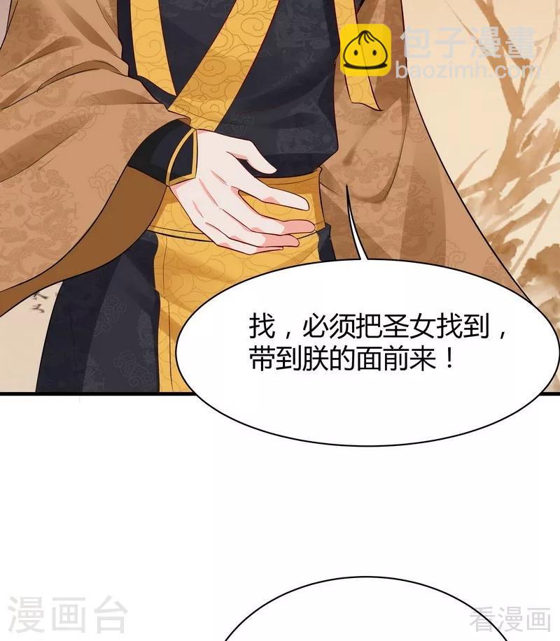 第11话 圣女之星-第11话
