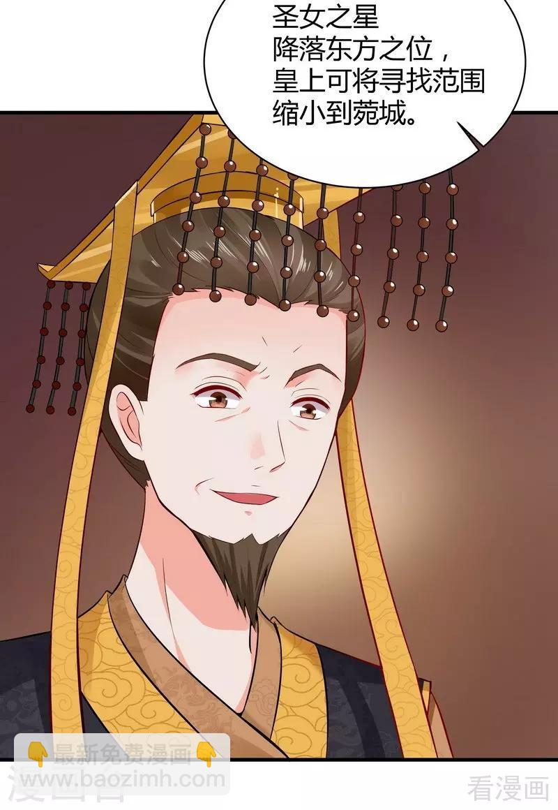 第11话 圣女之星-第11话