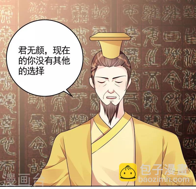 第101话 共进退-第101话