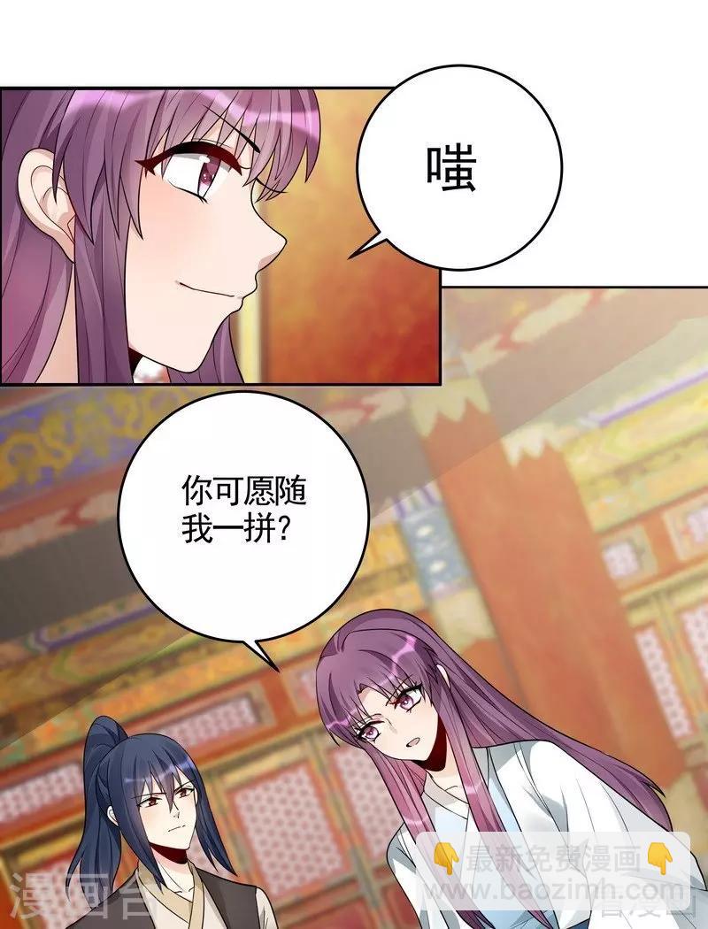 第101话 共进退-第101话