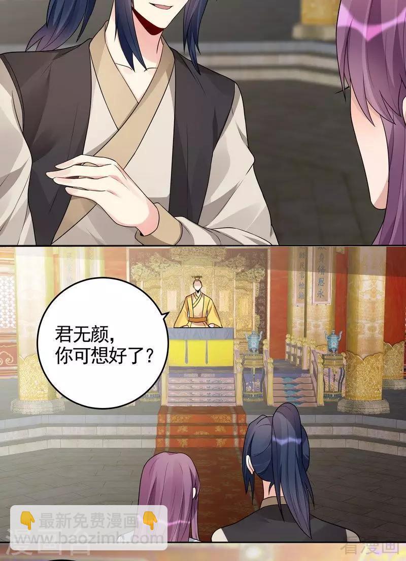 第101话 共进退-第101话