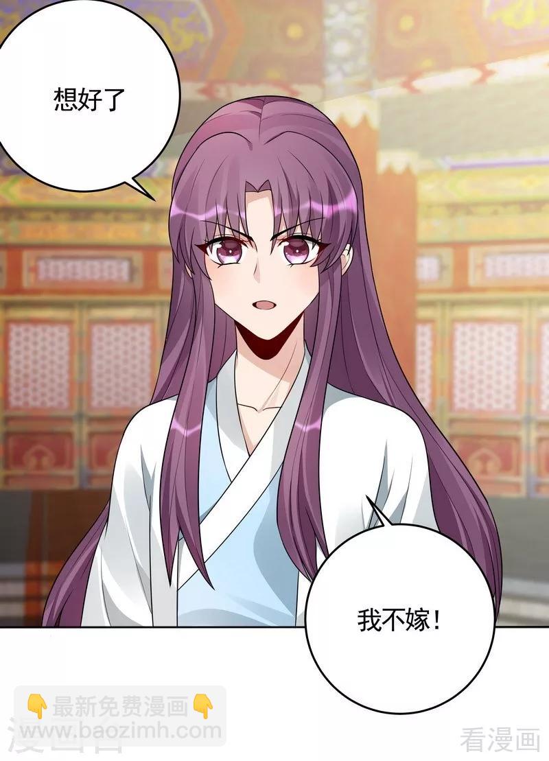 第101话 共进退-第101话