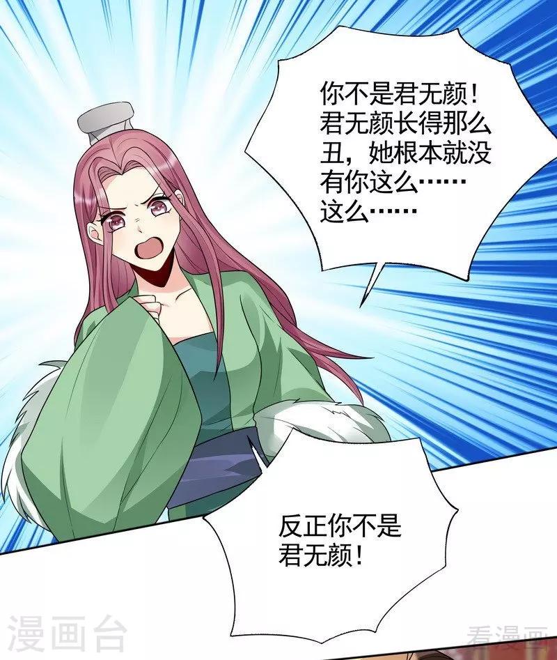 第101话 共进退-第101话