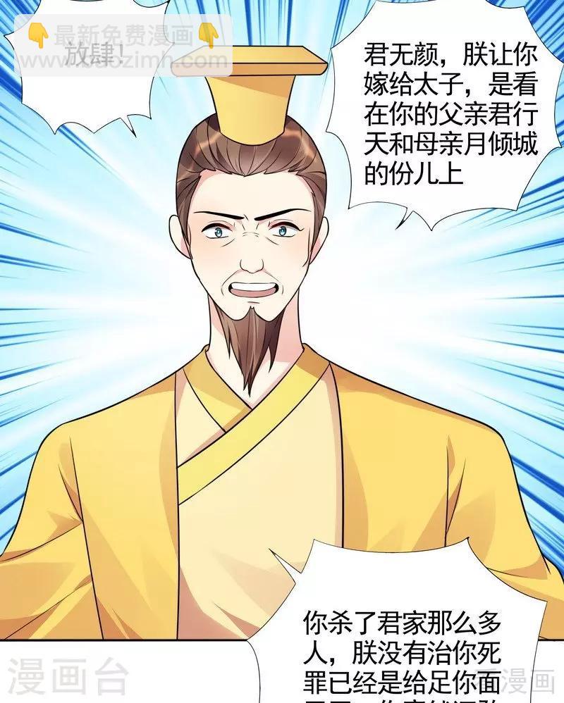 第101话 共进退-第101话