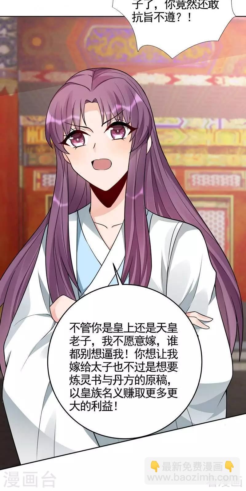 第101话 共进退-第101话