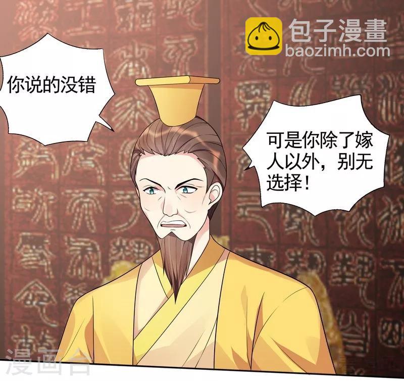 第101话 共进退-第101话