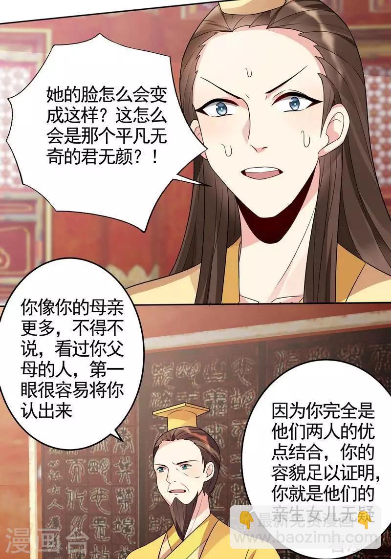第101话 共进退-第101话