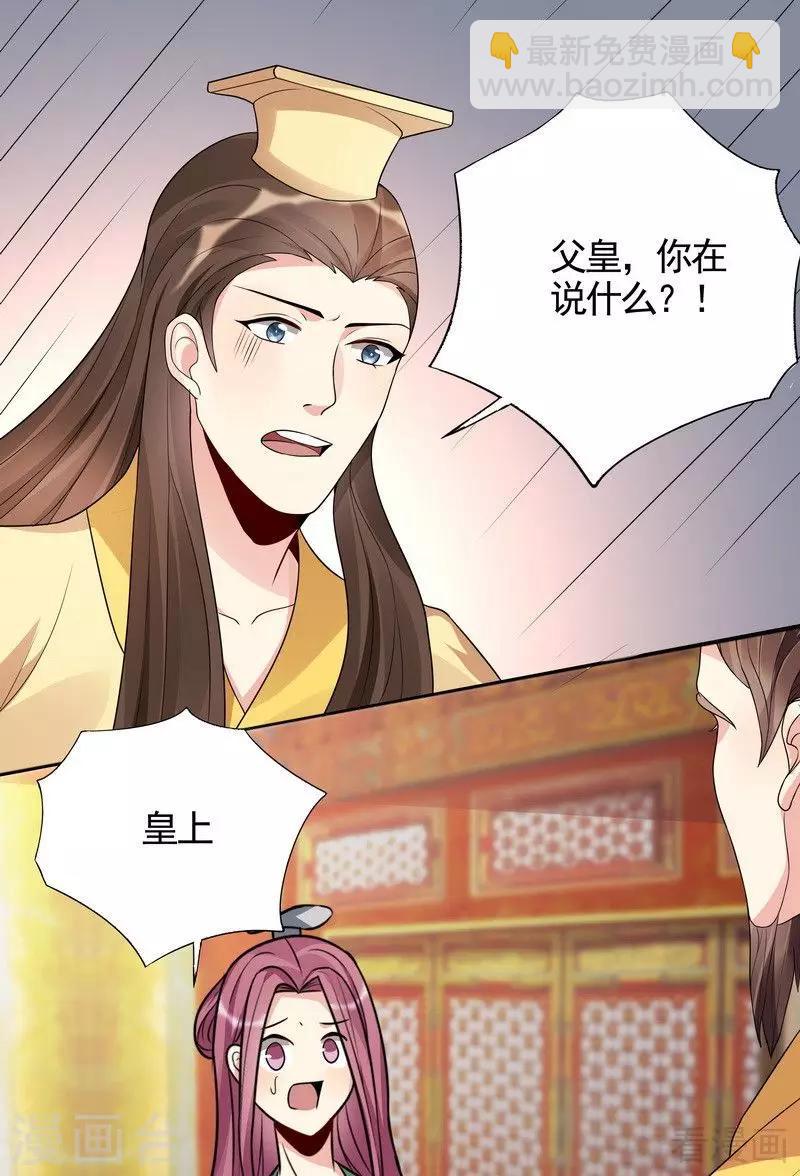 第101话 共进退-第101话