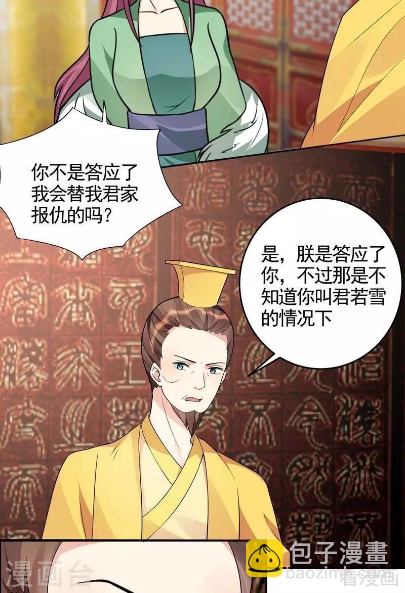 第101话 共进退-第101话