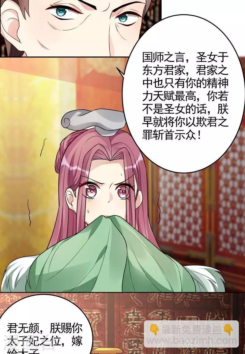 第101话 共进退-第101话