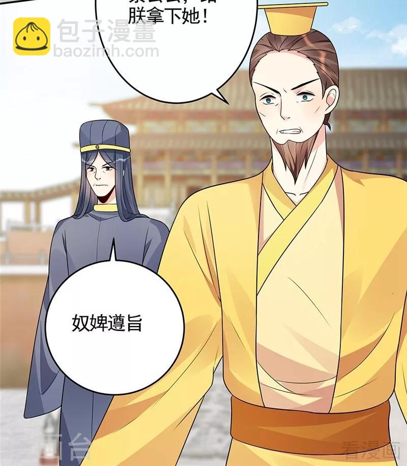 第103话 死也要在一起-第103话