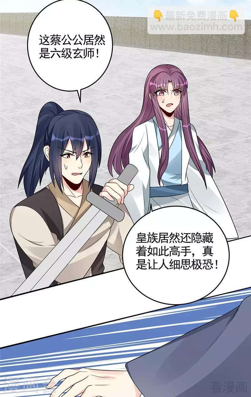 第103话 死也要在一起-第103话