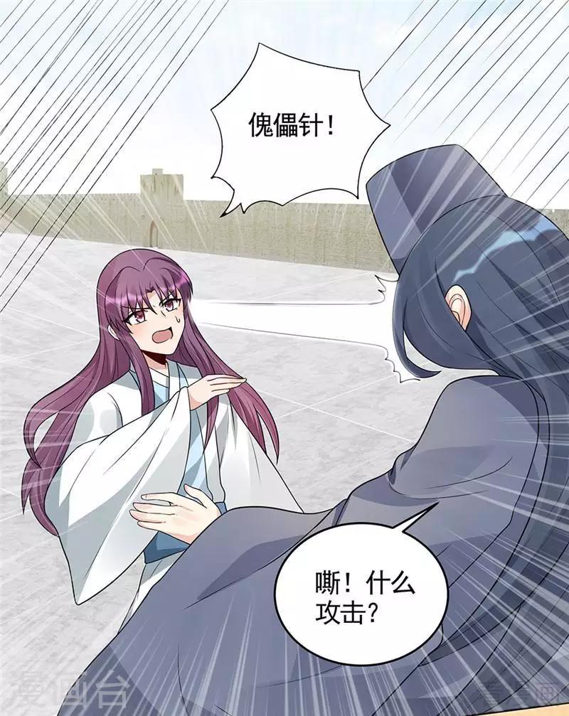 第103话 死也要在一起-第103话