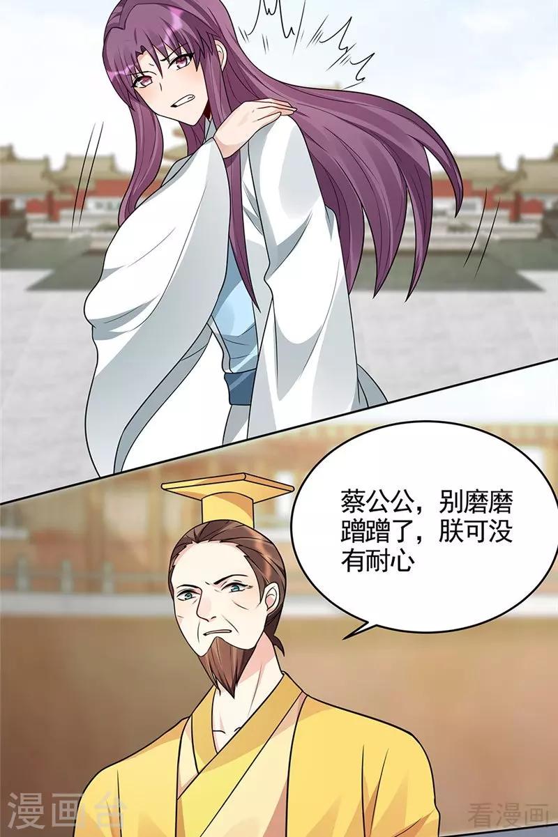 第103话 死也要在一起-第103话