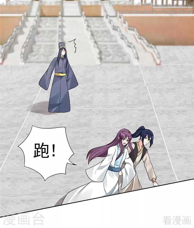 第103话 死也要在一起-第103话