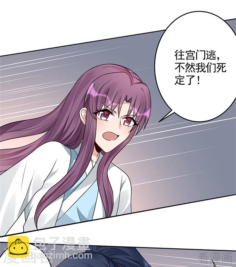 第103话 死也要在一起-第103话