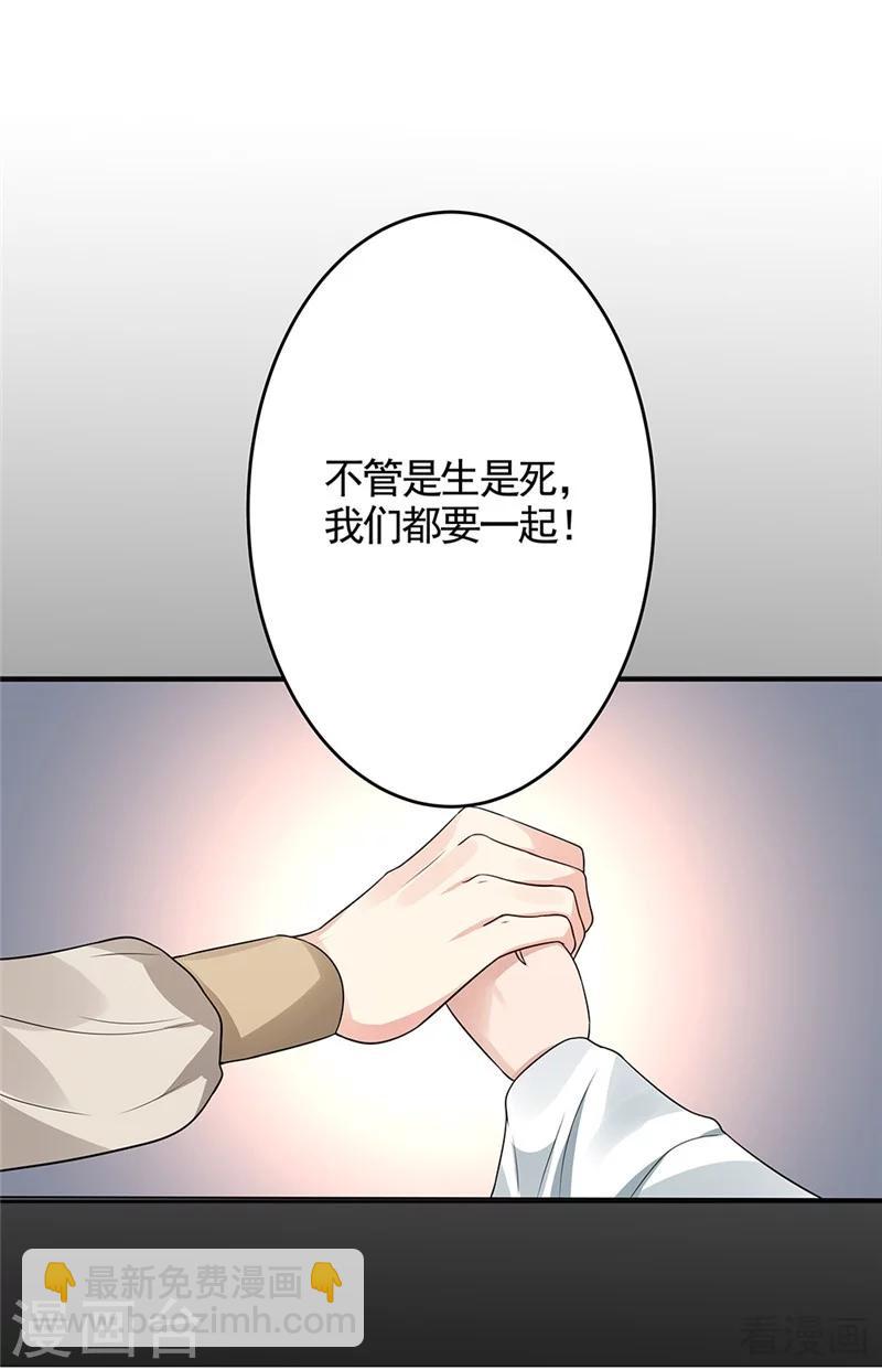 第103话 死也要在一起-第103话