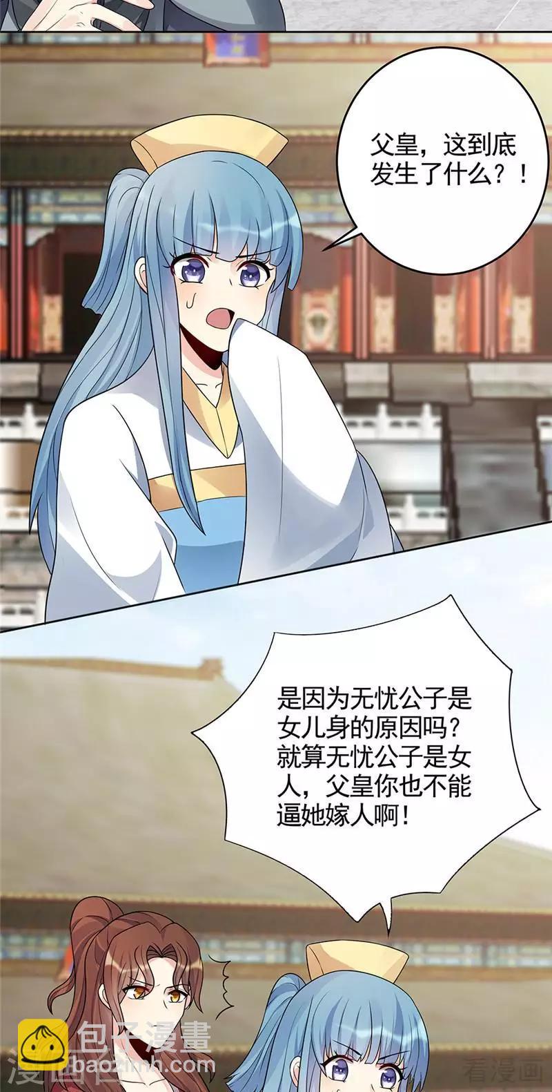 第103话 死也要在一起-第103话