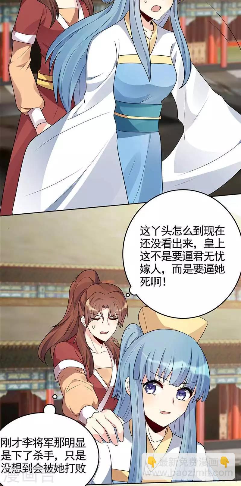 第103话 死也要在一起-第103话