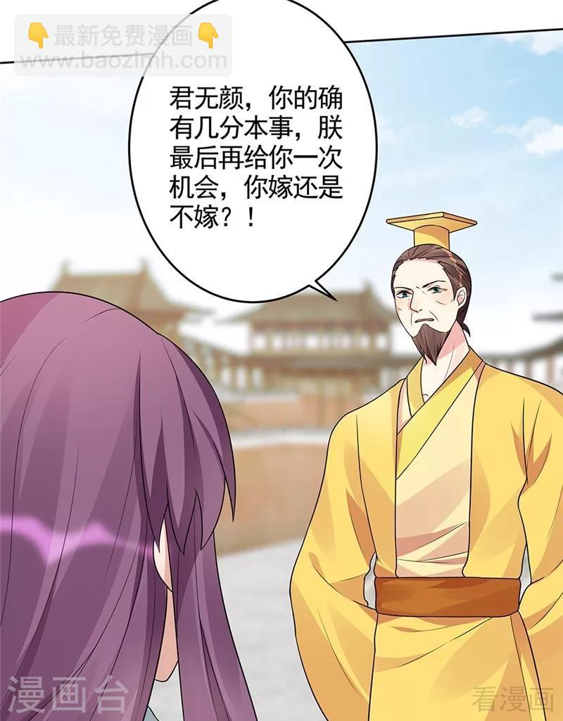 第103话 死也要在一起-第103话