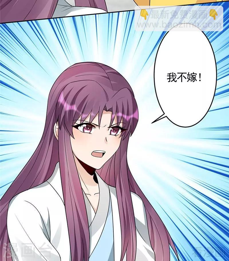 第103话 死也要在一起-第103话
