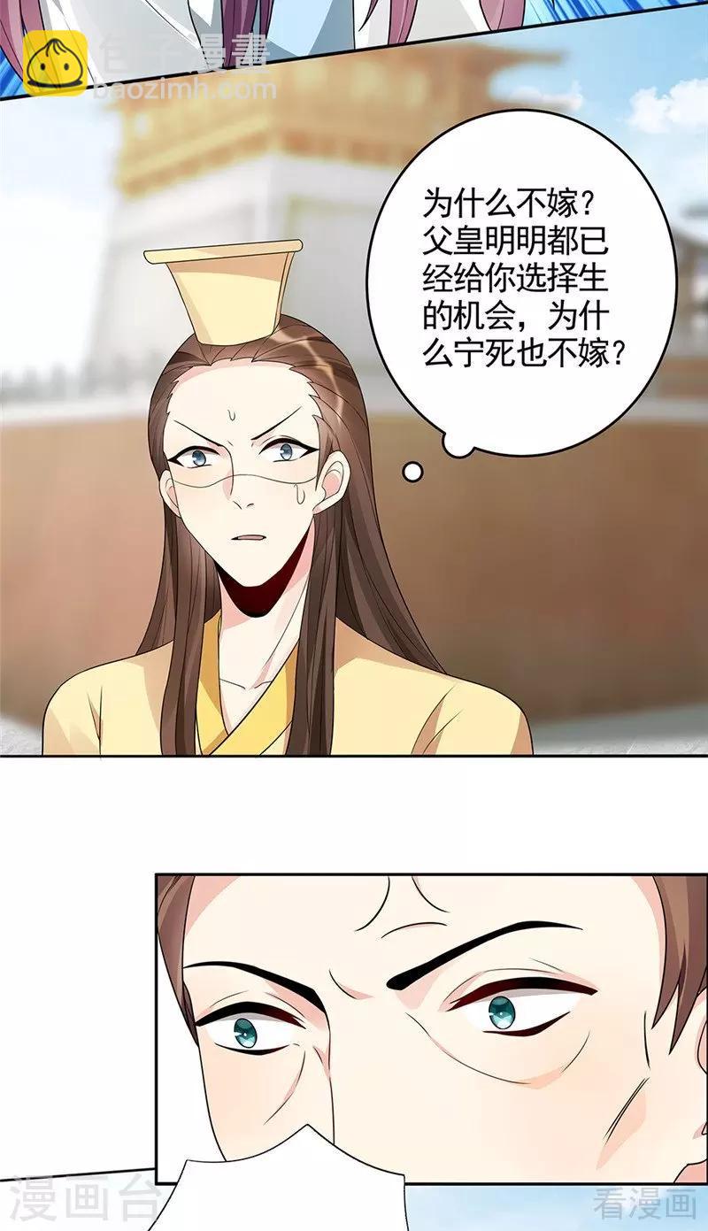 第103话 死也要在一起-第103话