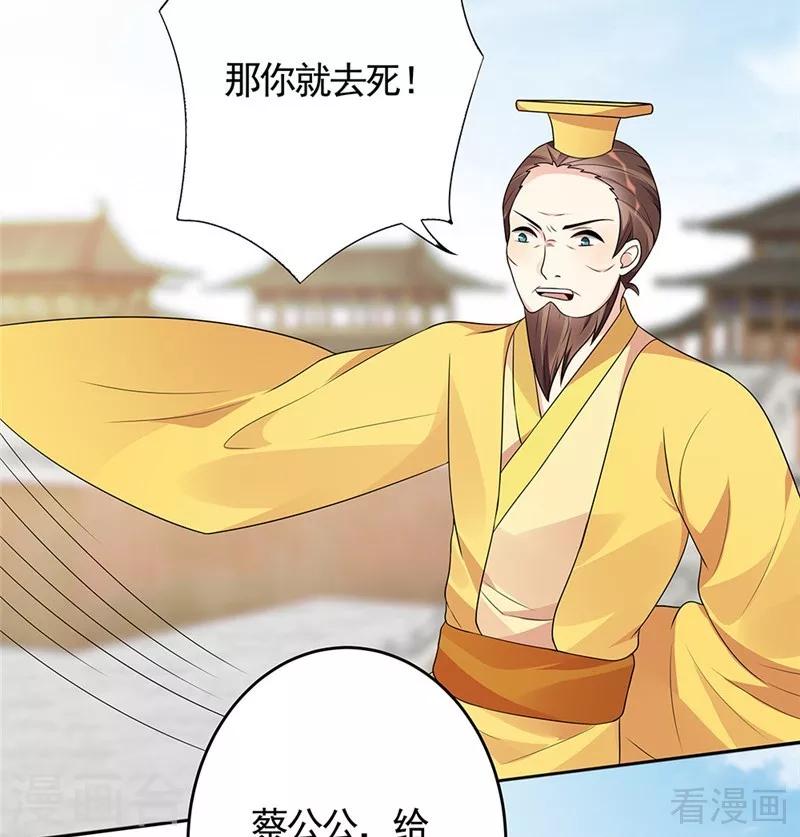 第103话 死也要在一起-第103话