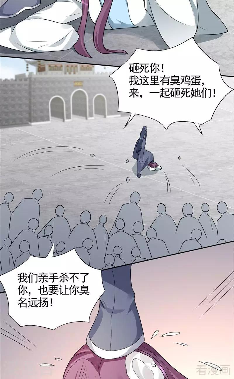 第105话 最后一次保护你-第105话