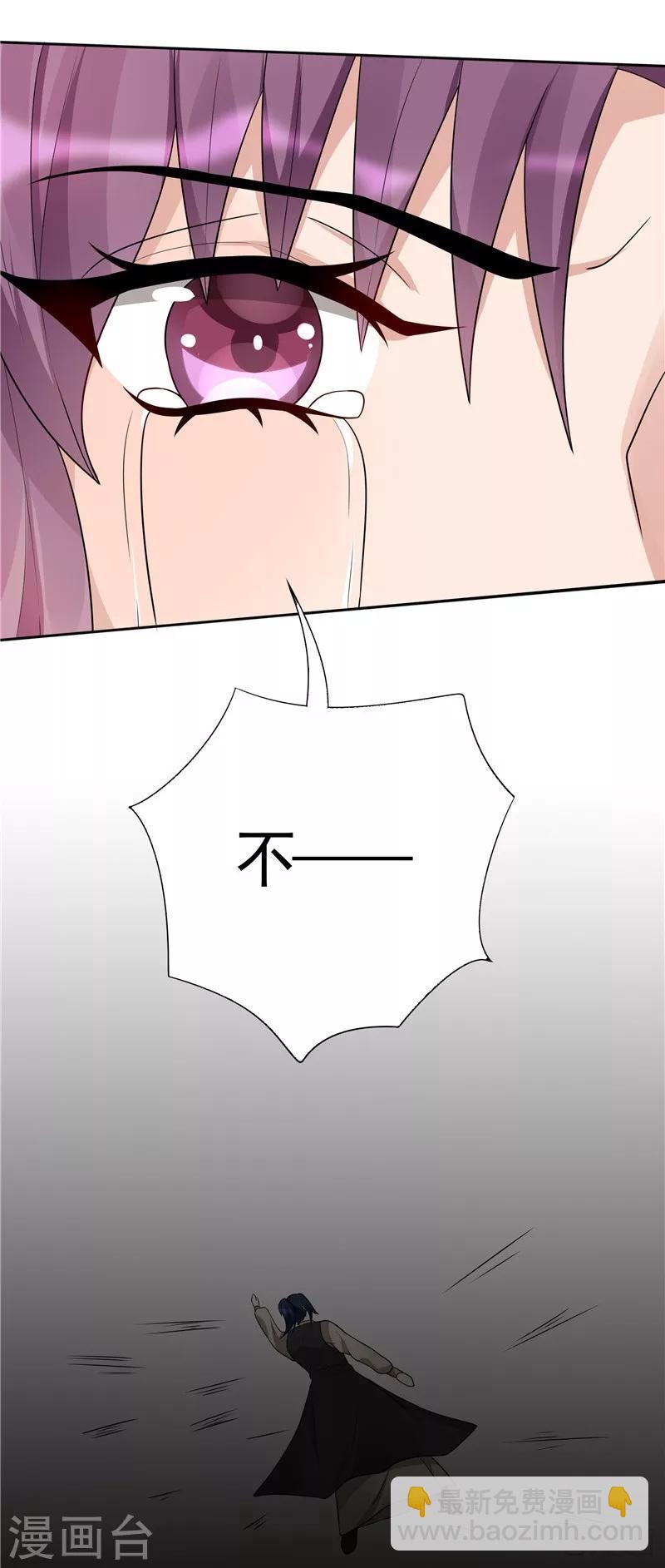 第105话 最后一次保护你-第105话