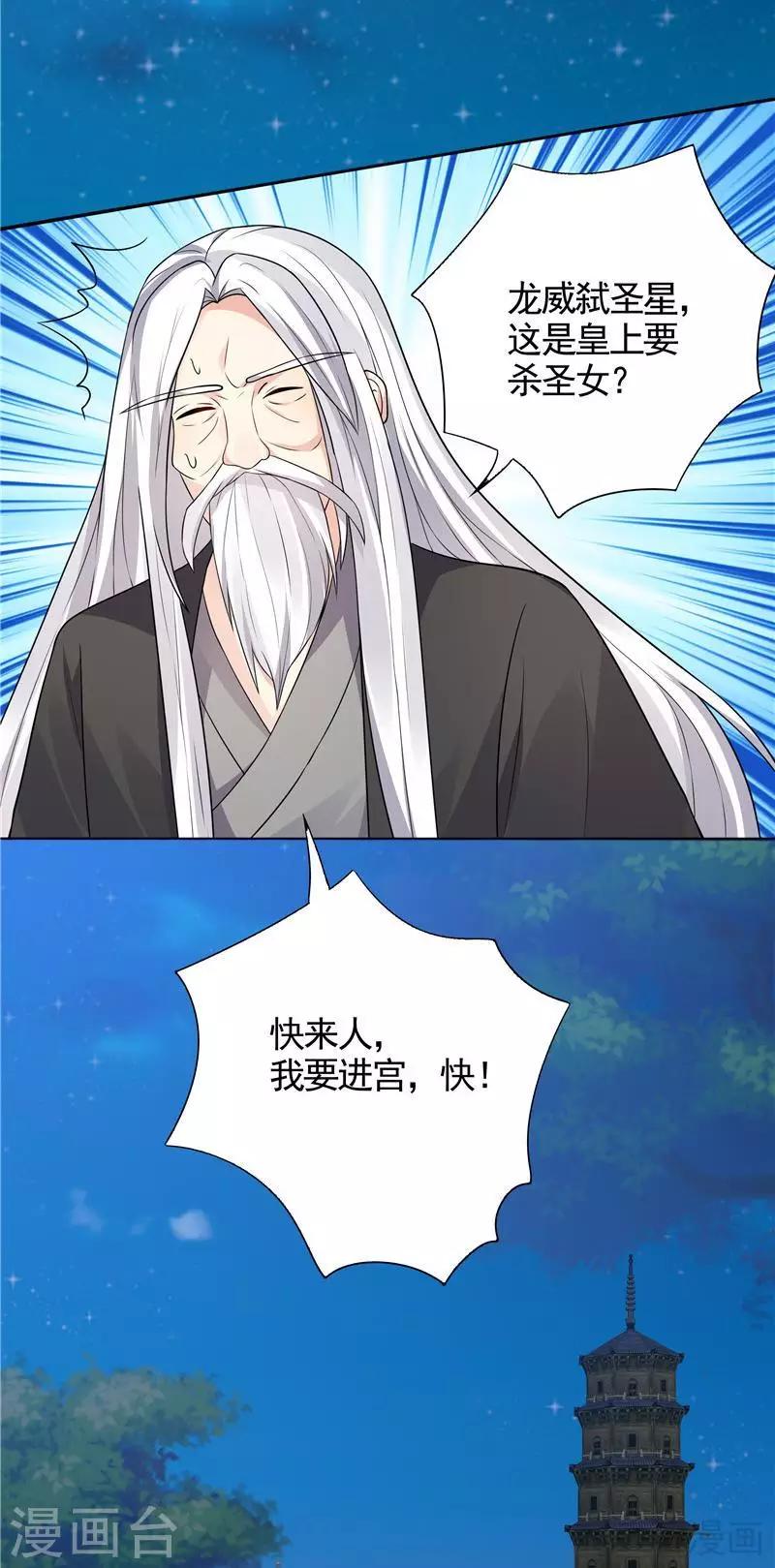 第105话 最后一次保护你-第105话