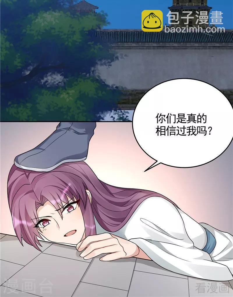 第105话 最后一次保护你-第105话