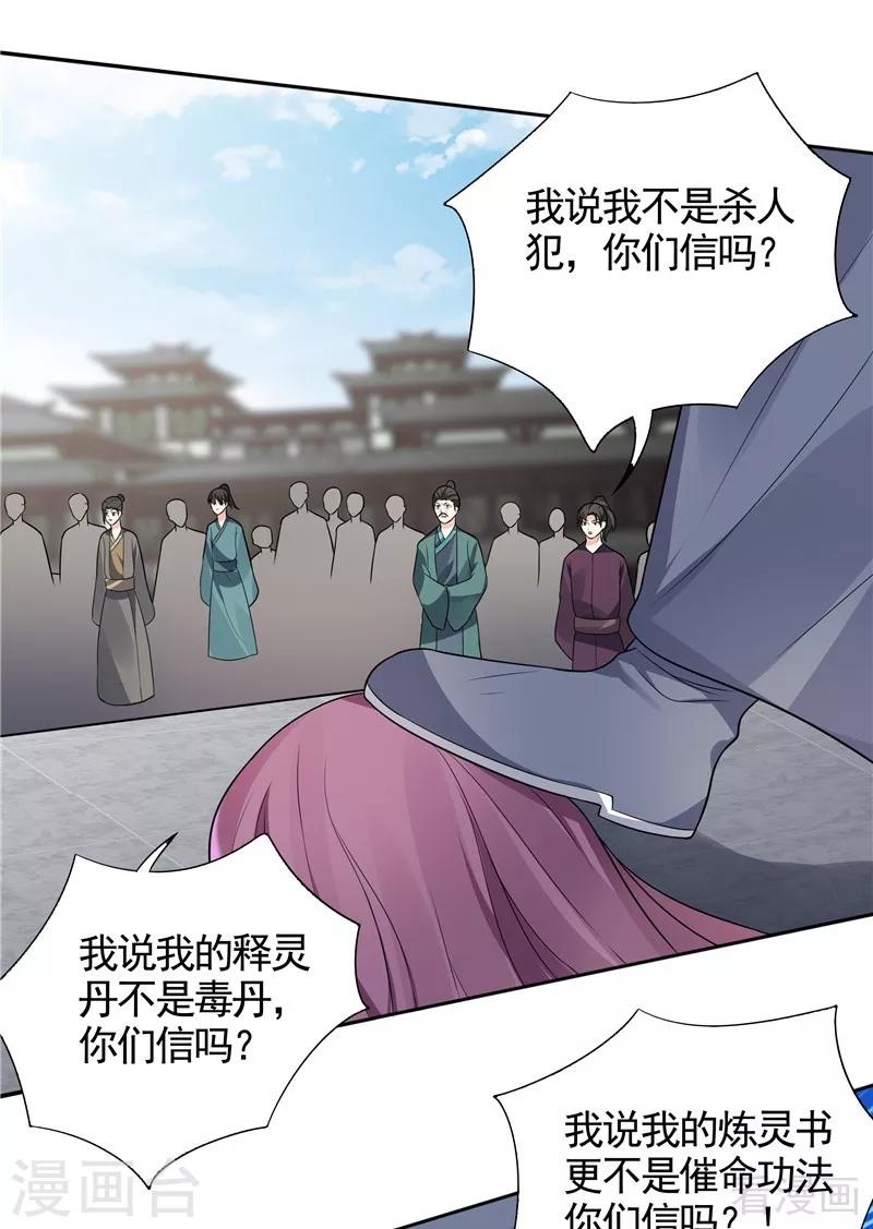 第105话 最后一次保护你-第105话