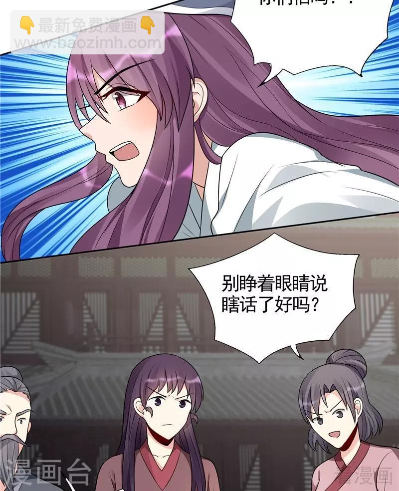 第105话 最后一次保护你-第105话