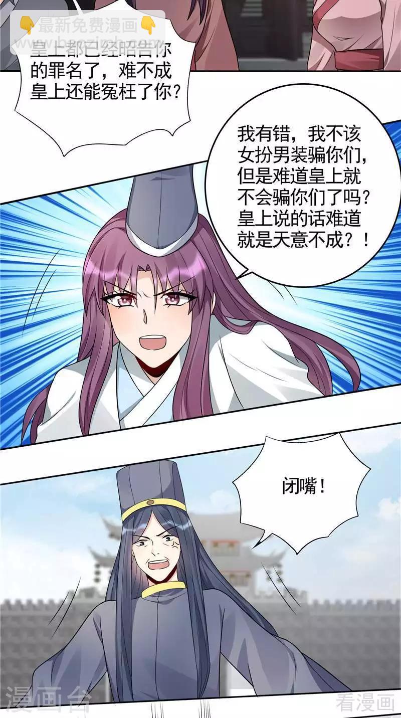 第105话 最后一次保护你-第105话