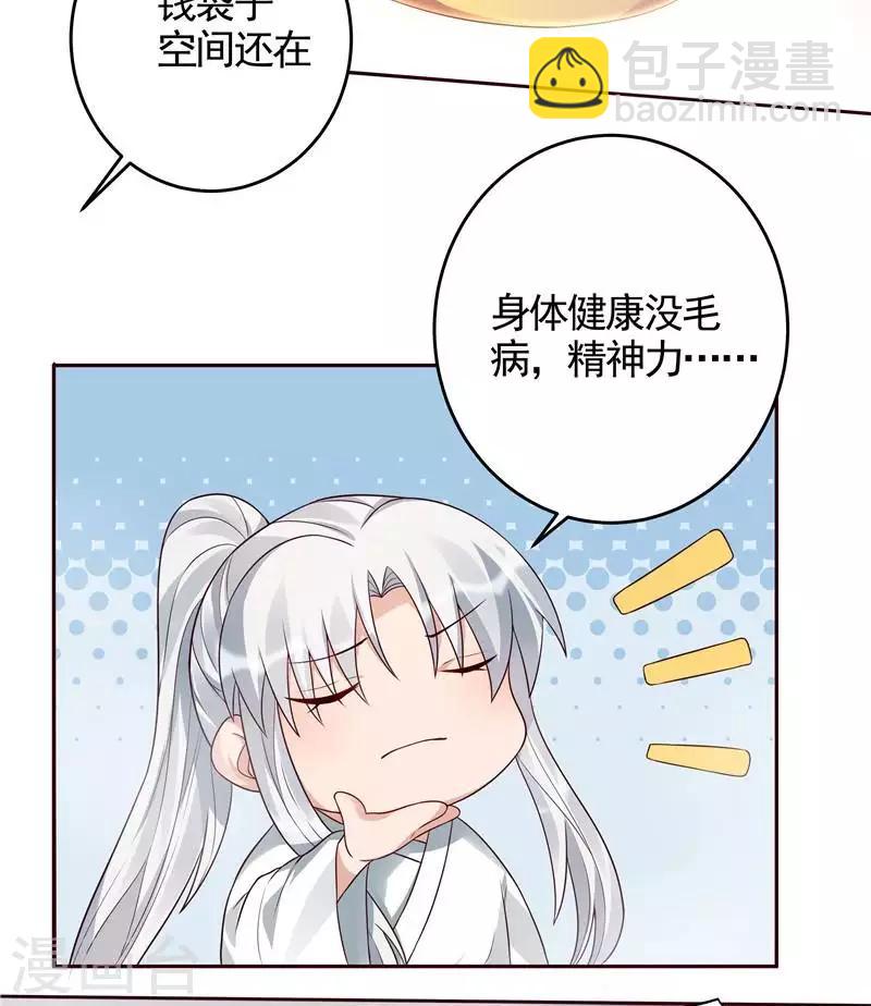 第107话 第二次重生-第107话