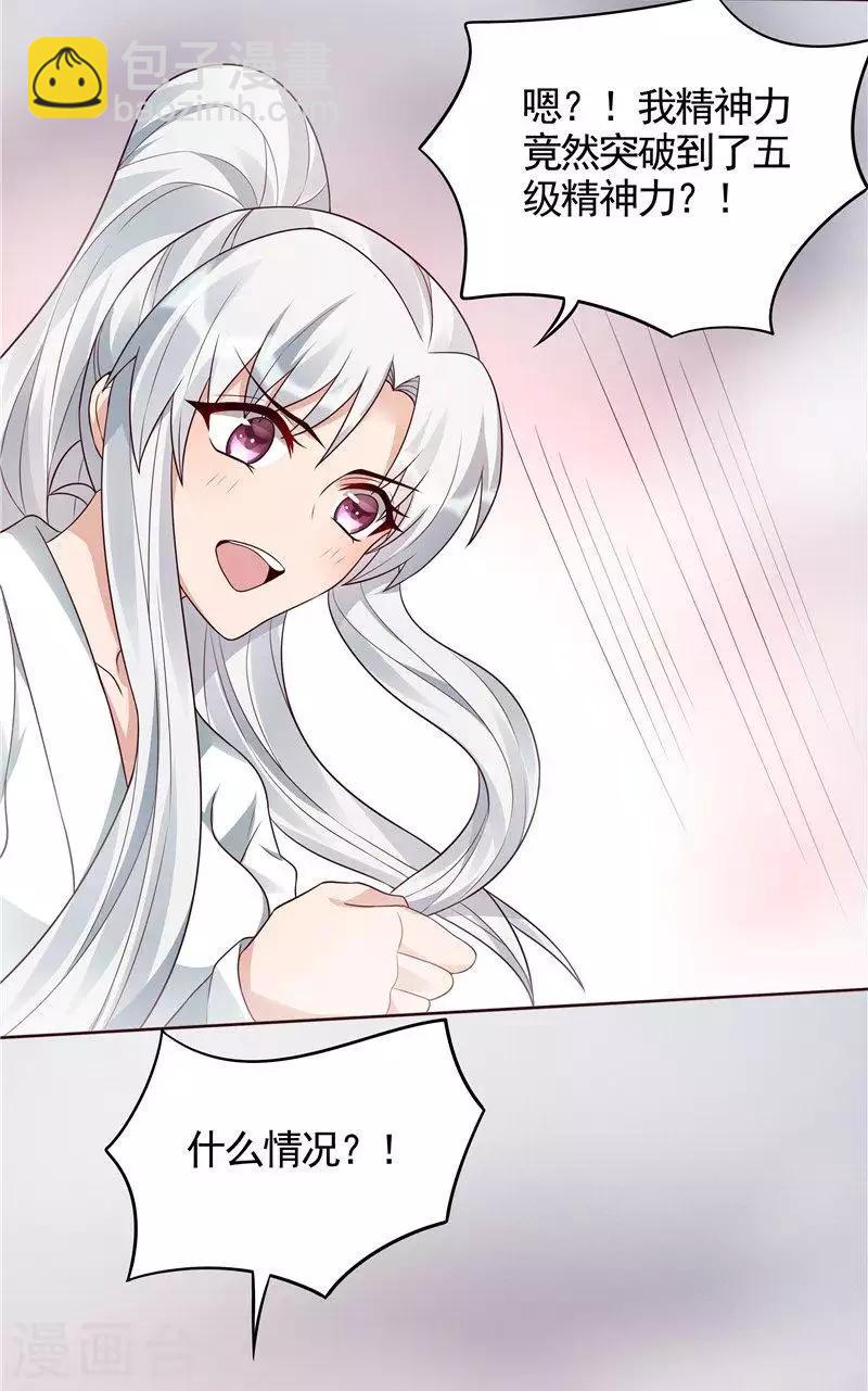 第107话 第二次重生-第107话
