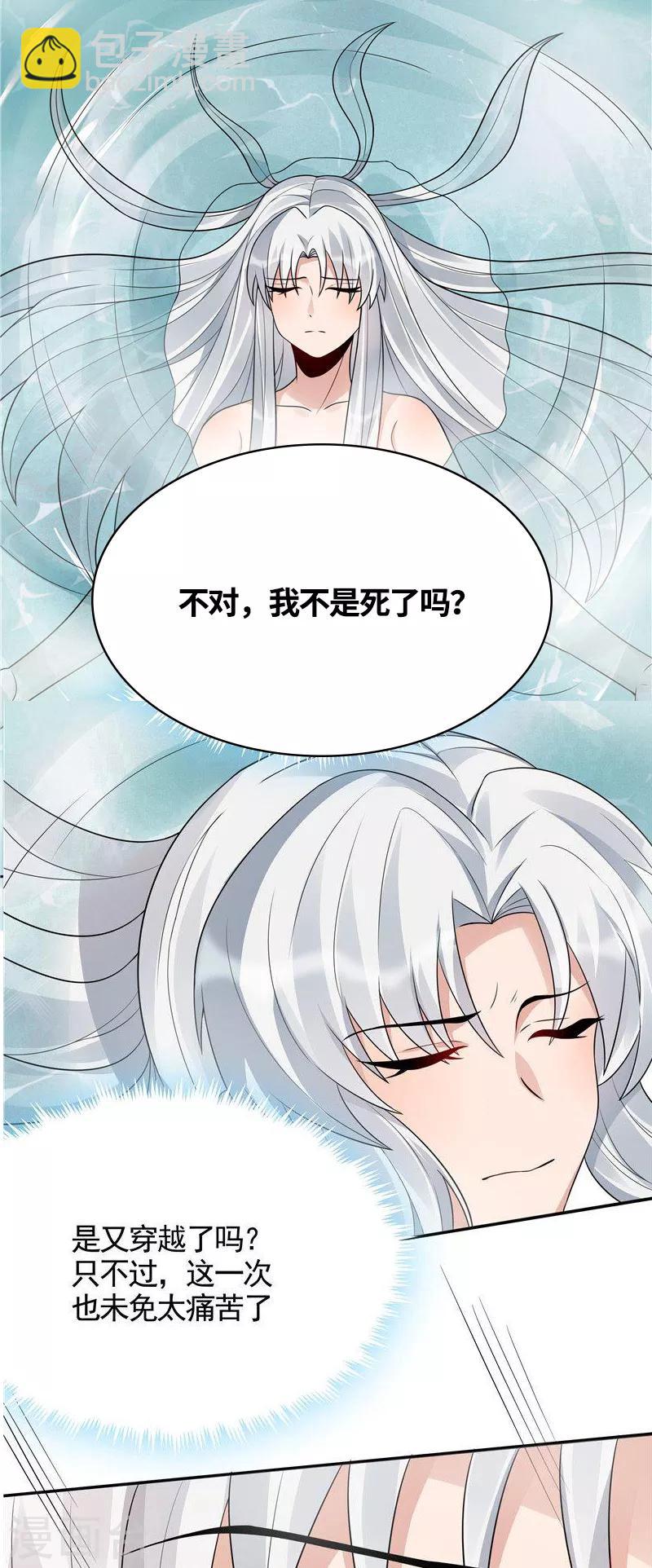 第107话 第二次重生-第107话