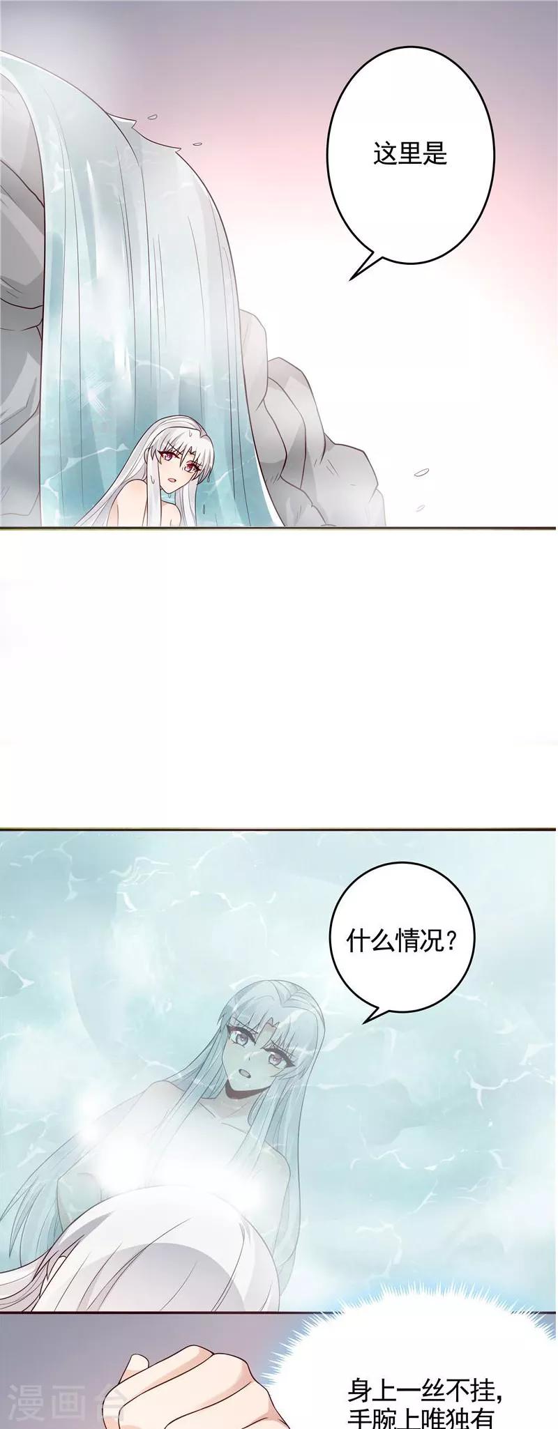 第107话 第二次重生-第107话