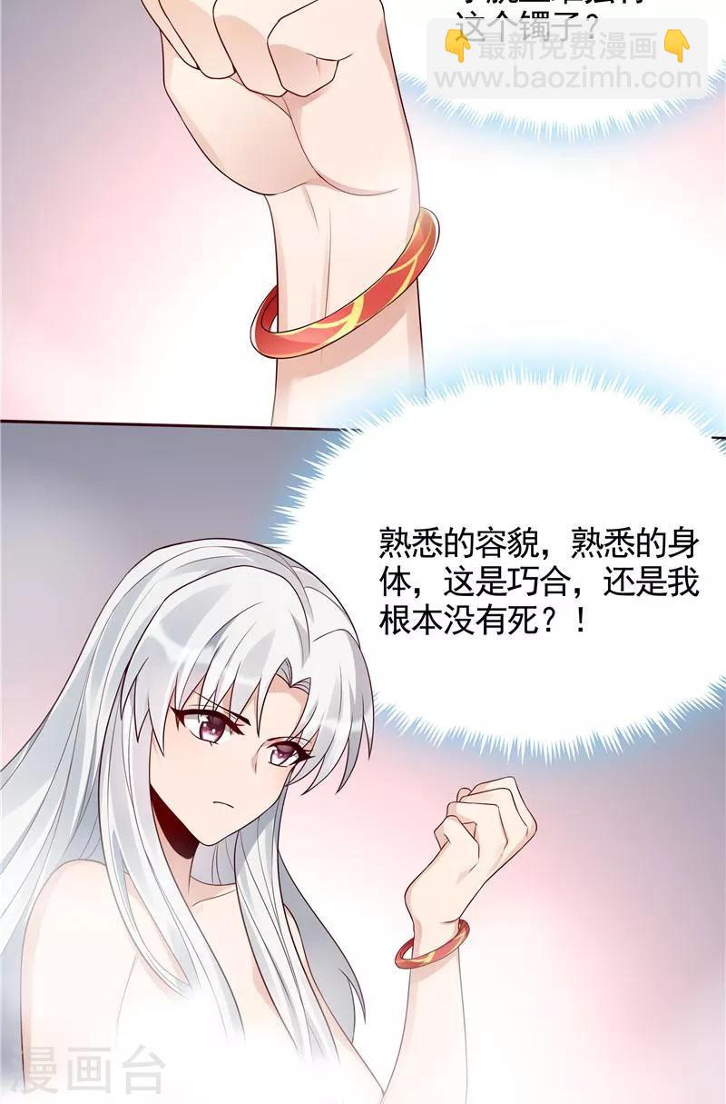 第107话 第二次重生-第107话