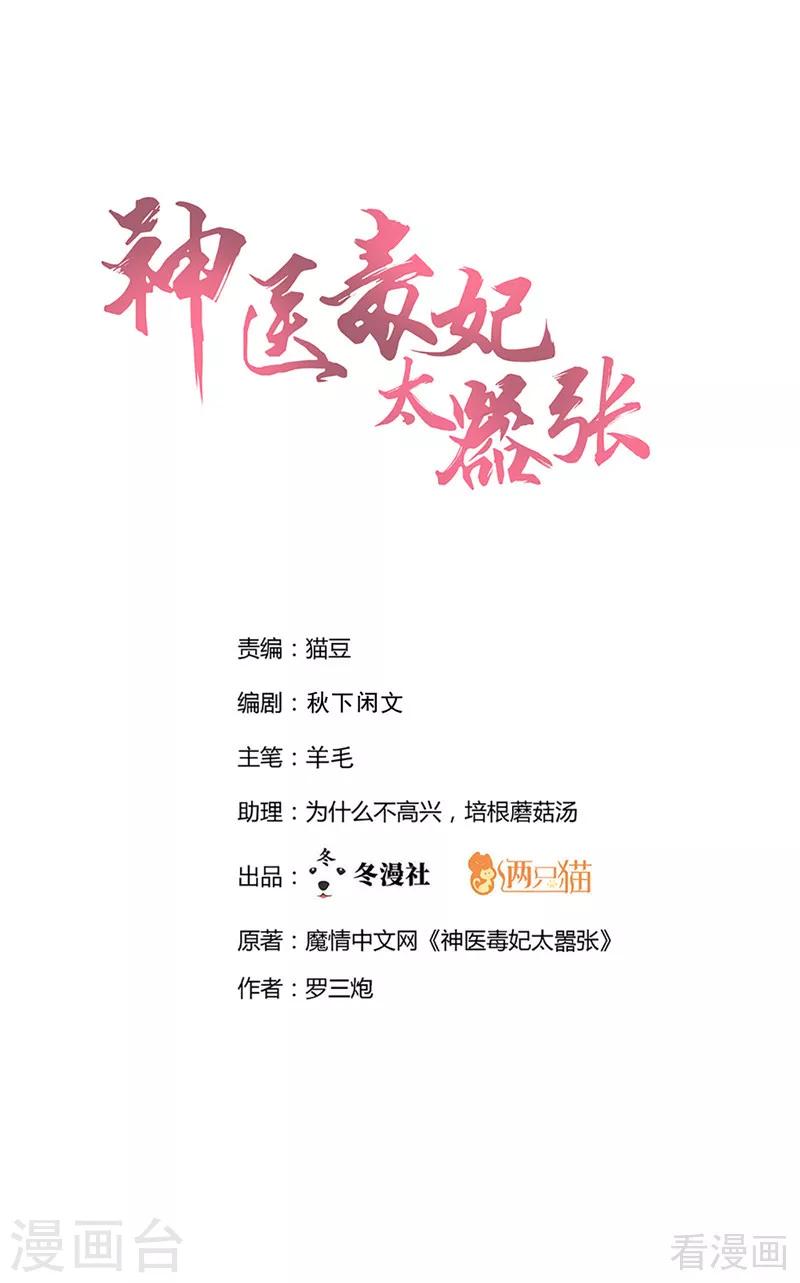 第109话 精神力辅佐-第109话