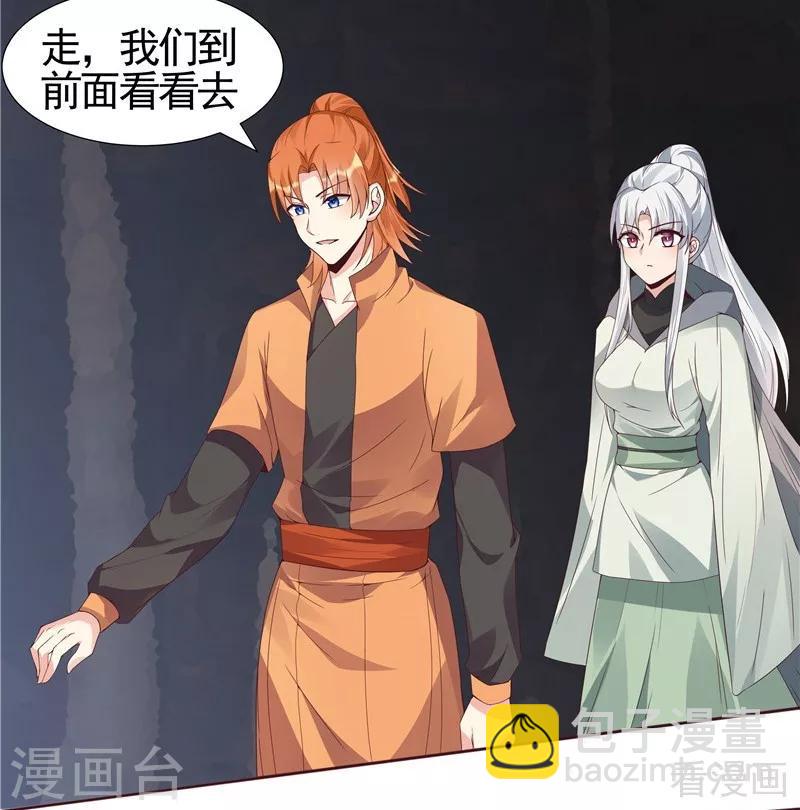 第109话 精神力辅佐-第109话