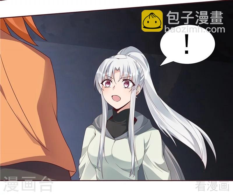 第109话 精神力辅佐-第109话