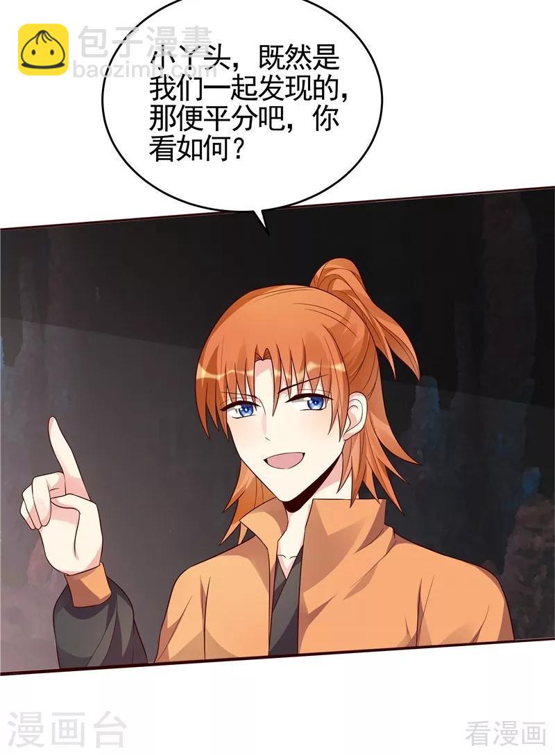 第109话 精神力辅佐-第109话