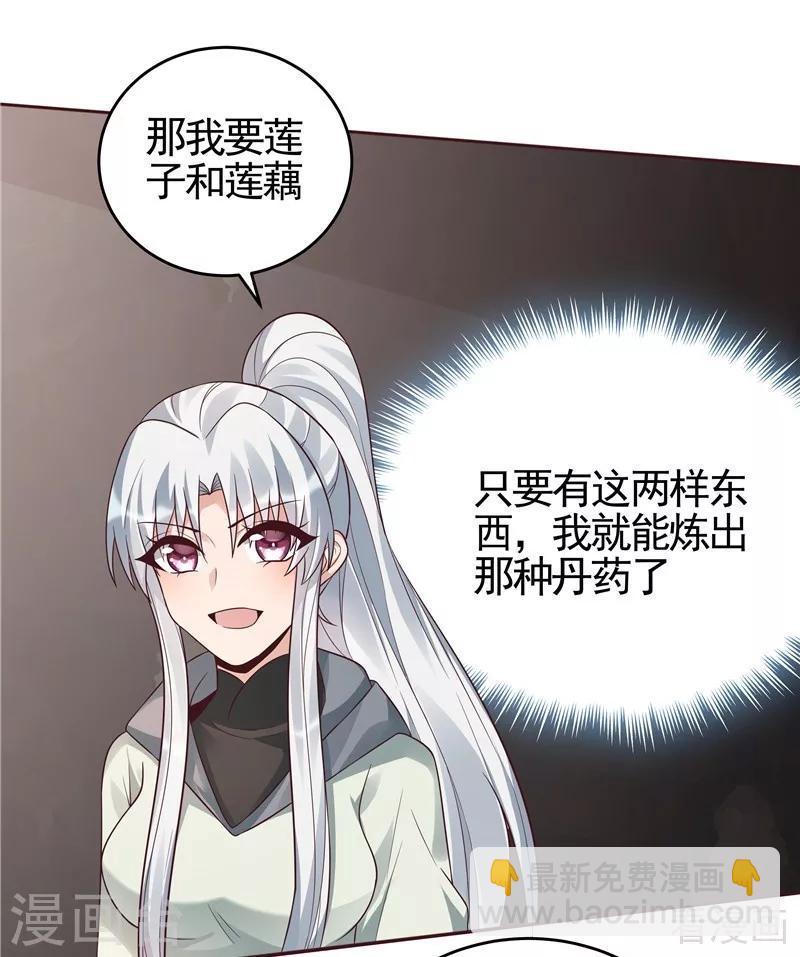 第109话 精神力辅佐-第109话
